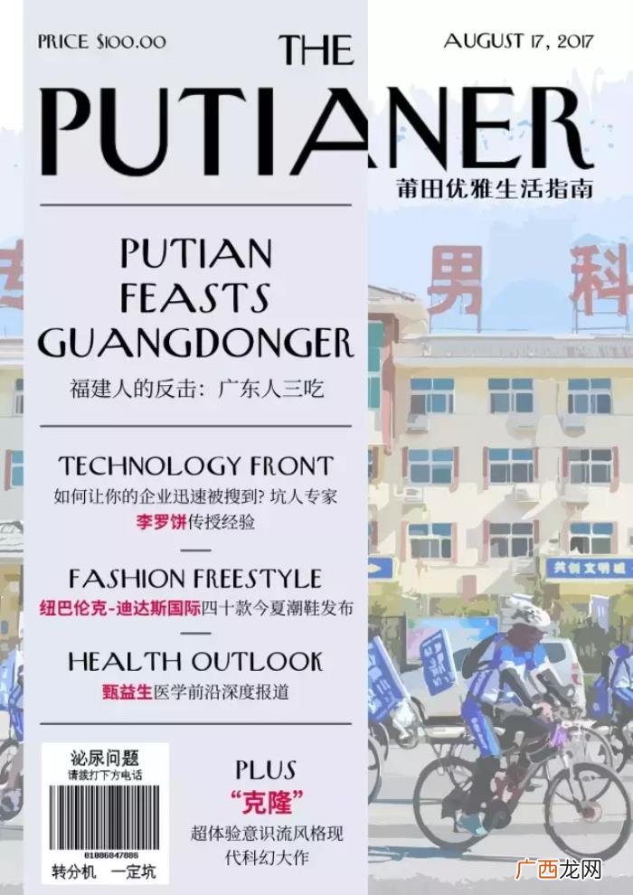 郑爽彭于晏，高晓松、郑爽、杨洋、彭于晏登新刊封面