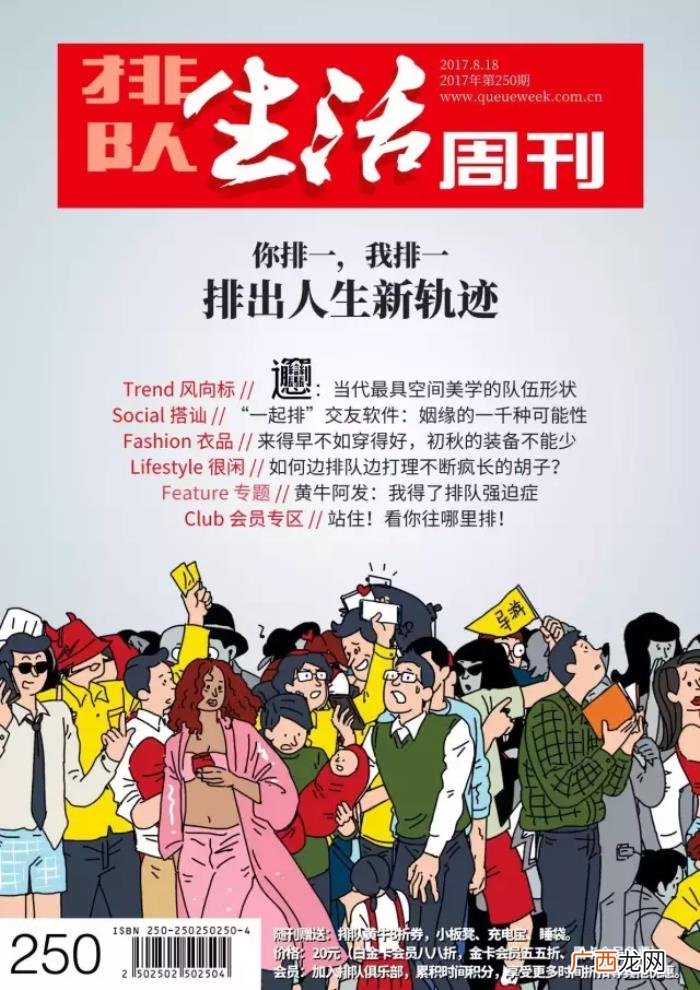 郑爽彭于晏，高晓松、郑爽、杨洋、彭于晏登新刊封面