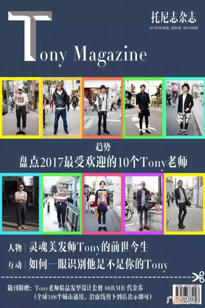 郑爽彭于晏，高晓松、郑爽、杨洋、彭于晏登新刊封面