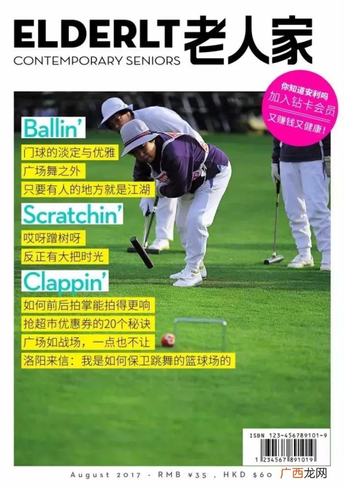 郑爽彭于晏，高晓松、郑爽、杨洋、彭于晏登新刊封面