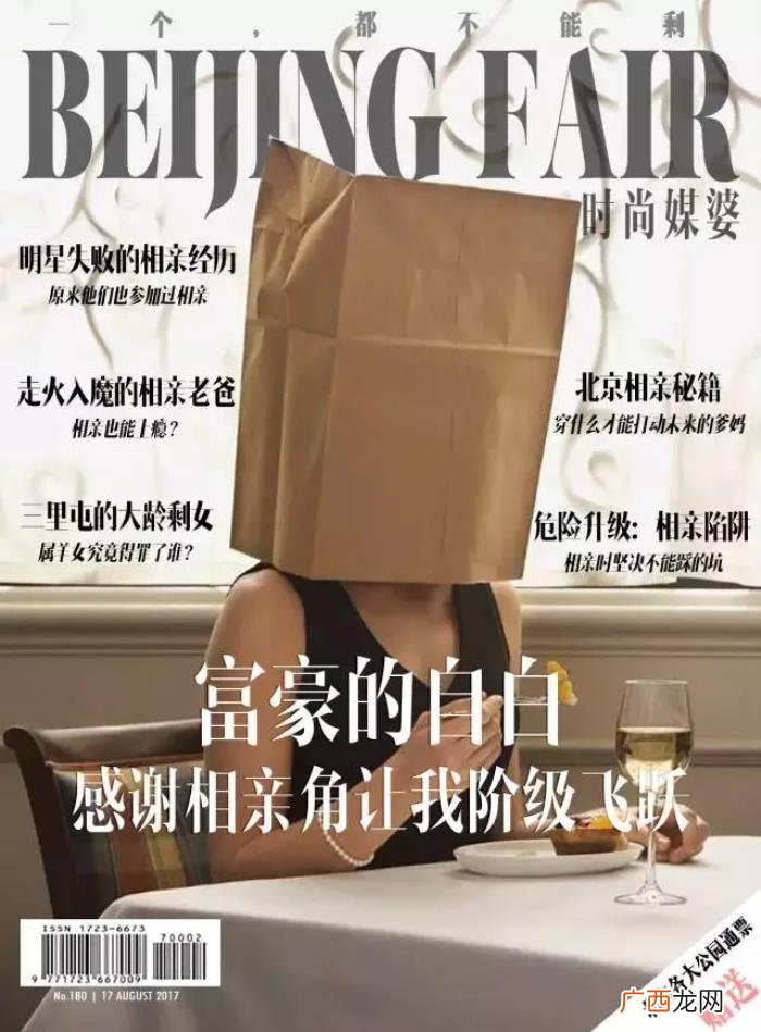 郑爽彭于晏，高晓松、郑爽、杨洋、彭于晏登新刊封面