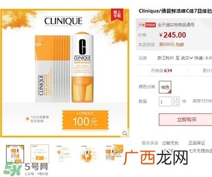 倩碧鲜活维c体验装怎么用?倩碧鲜活维c体验装使用方法