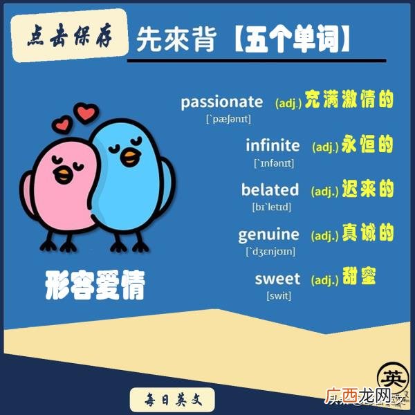 爱情的句子唯美短句英文，关于爱情的英文表述
