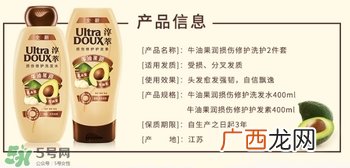 淳萃牛油果洗发水多少钱?淳萃牛油果洗发水价格