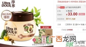 淳萃牛油果发膜多少钱？淳萃牛油果发膜怎么用？