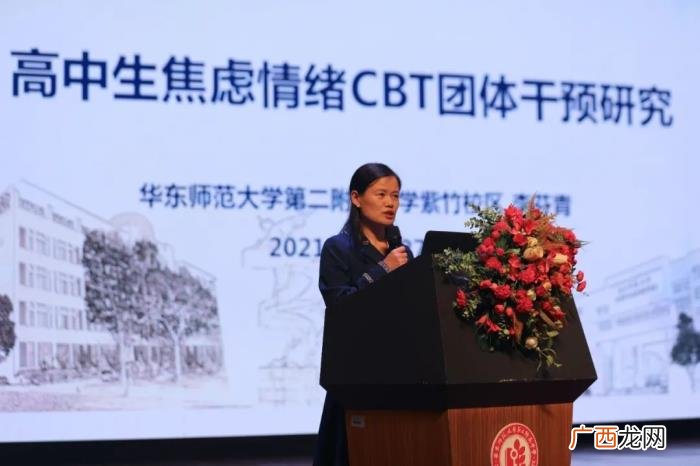 心理辅导师，这所学校的心理老师做起团体情绪辅导……