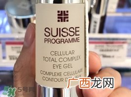 葆丽美眼霜怎么样?suisse葆丽美眼霜好用吗?
