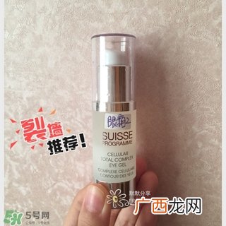 葆丽美眼霜怎么样?suisse葆丽美眼霜好用吗?