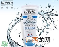 lavera基础护理牙膏怎么样?lavera基础护理牙膏好用吗?
