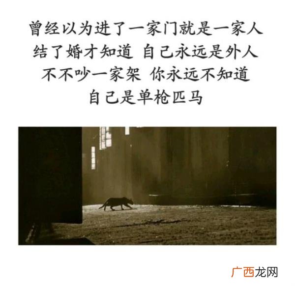 彻底对婆家失望了的句子，对婆家失望透顶的句子