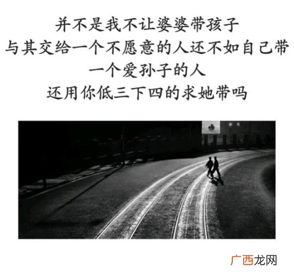 彻底对婆家失望了的句子，对婆家失望透顶的句子