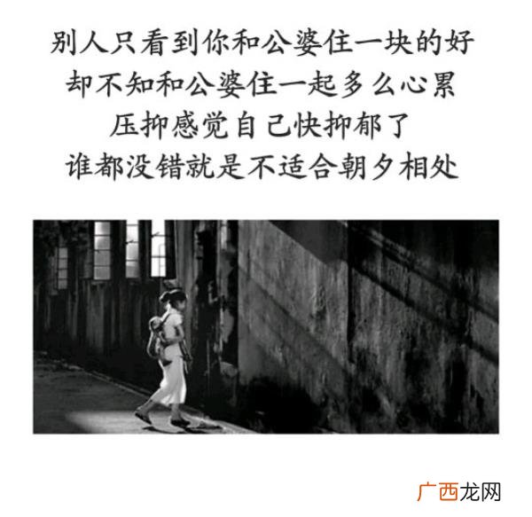 彻底对婆家失望了的句子，对婆家失望透顶的句子