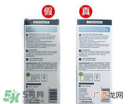 芭乐雅玻尿酸真假怎么辨别?芭乐雅玻尿酸真假鉴别图
