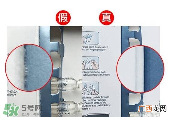 芭乐雅玻尿酸真假怎么辨别?芭乐雅玻尿酸真假鉴别图