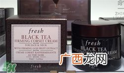 fresh红茶面霜多少钱？馥蕾诗红茶面霜专柜价格