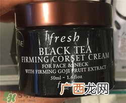 fresh红茶面霜好用吗？馥蕾诗红茶面霜怎么样？