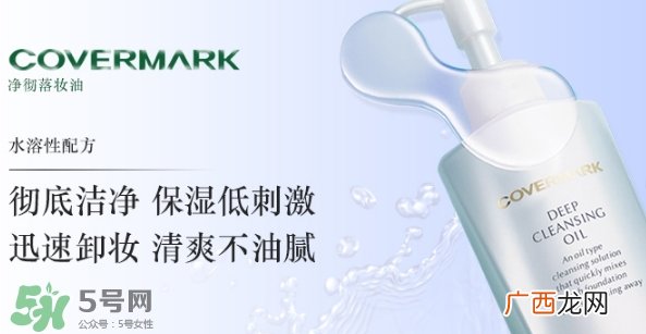 covermark卸妆乳真假 covermark卸妆乳真假鉴别