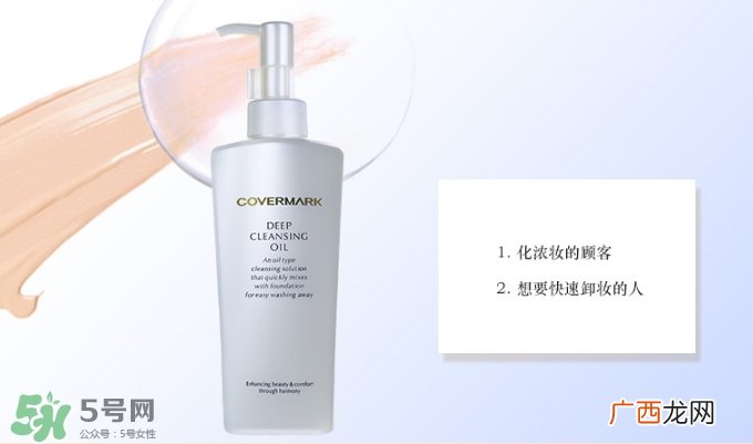 covermark卸妆乳真假 covermark卸妆乳真假鉴别
