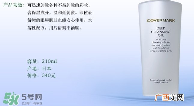 covermark卸妆乳真假 covermark卸妆乳真假鉴别
