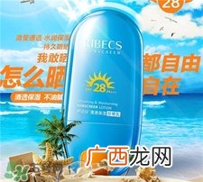 伊贝诗防晒霜多少钱?伊贝诗防晒霜价格