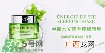兰蔻水光膜睡眠面膜怎么用？兰蔻水光润养睡眠面膜使用方法