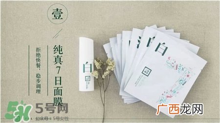 三草两木面膜多少钱一盒?三草两木面膜价格多少?