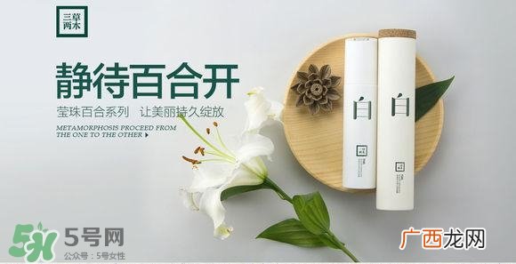 三草两木化妆品是哪国的?三草两木化妆品怎么样?