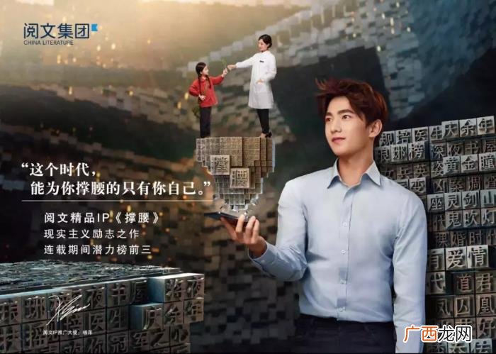 杨洋小故事，阅文IP推广大使杨洋最心爱的三个故事