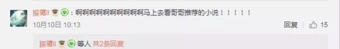 杨洋小故事，阅文IP推广大使杨洋最心爱的三个故事