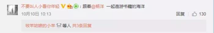 杨洋小故事，阅文IP推广大使杨洋最心爱的三个故事