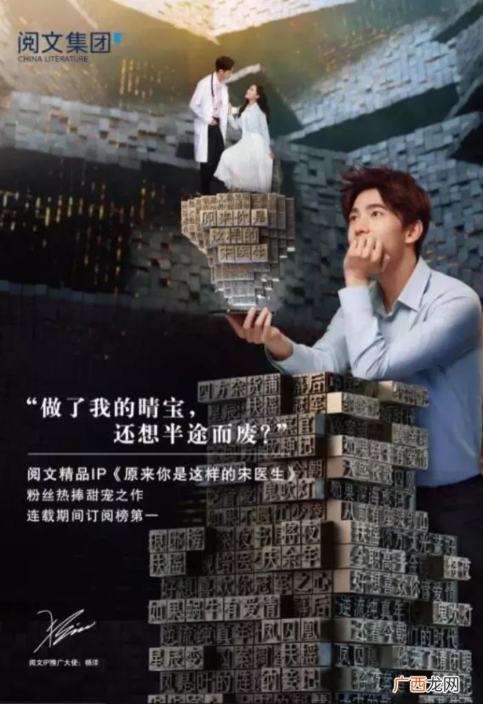 杨洋小故事，阅文IP推广大使杨洋最心爱的三个故事