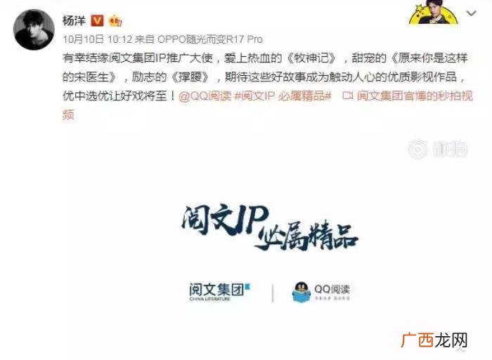 杨洋小故事，阅文IP推广大使杨洋最心爱的三个故事