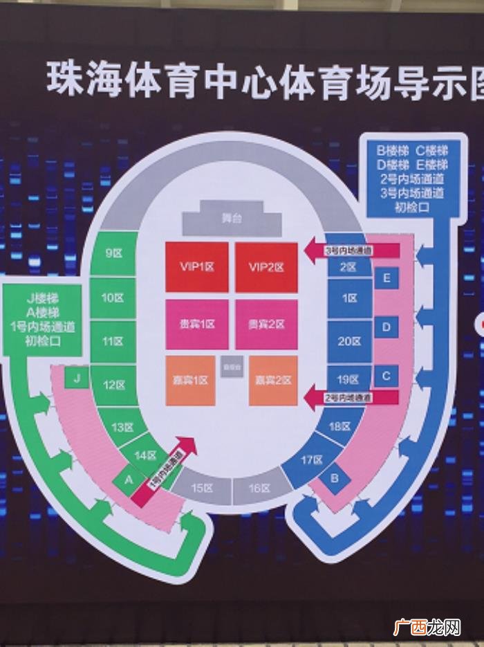 周董演唱会，周杰伦演唱会珠海站舞台曝光