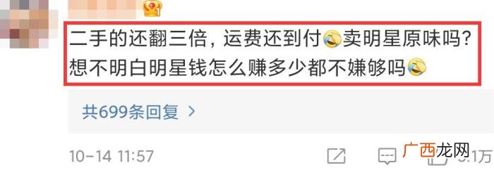 二手衣服卖，沈梦辰闲鱼卖二手衣服价格虚高是怎...