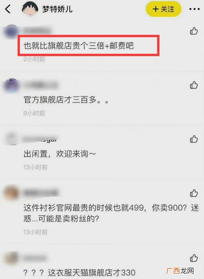 二手衣服卖，沈梦辰闲鱼卖二手衣服价格虚高是怎...