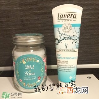 lavera洗面奶怎么样?lavera洗面奶好用吗?