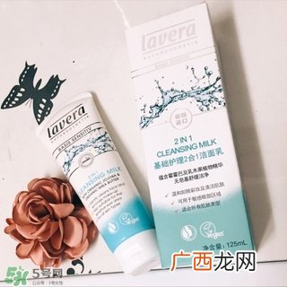 lavera洗面奶多少钱?lavera洗面奶专柜价格