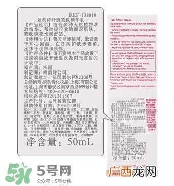 娇韵诗v脸精华真假怎么辨别?娇韵诗v脸精华真假鉴别图