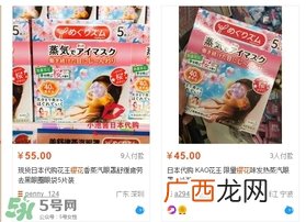 花王蒸汽眼罩樱花限定多少钱？花王樱花蒸汽哪里买？