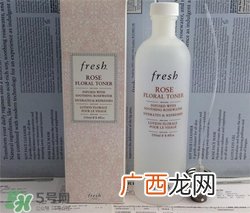 fresh玫瑰水好用吗？馥蕾诗玫瑰水怎么样？
