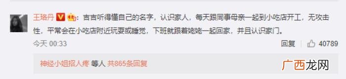 王珞丹微博，王珞丹深夜发微博寻找的宠物鸭找到了