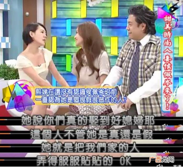 侯佩岑名媛，台湾名媛侯佩岑到底是虚假还是情商高