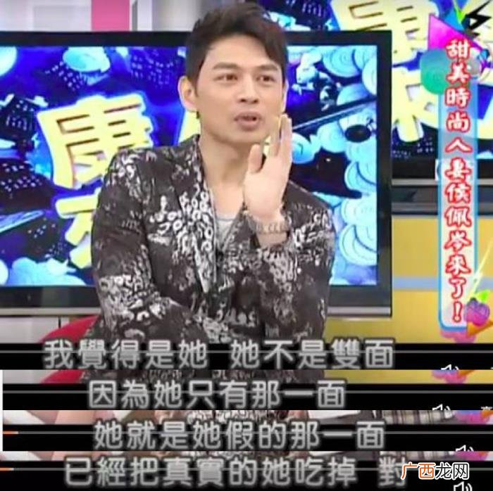 侯佩岑名媛，台湾名媛侯佩岑到底是虚假还是情商高
