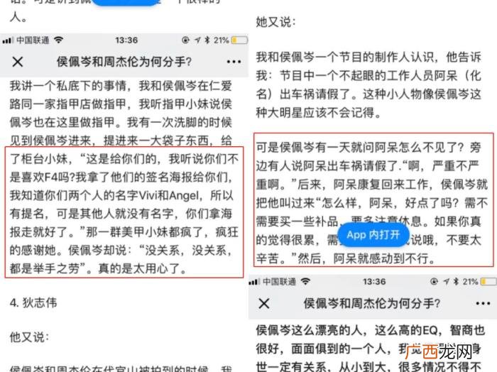 侯佩岑名媛，台湾名媛侯佩岑到底是虚假还是情商高