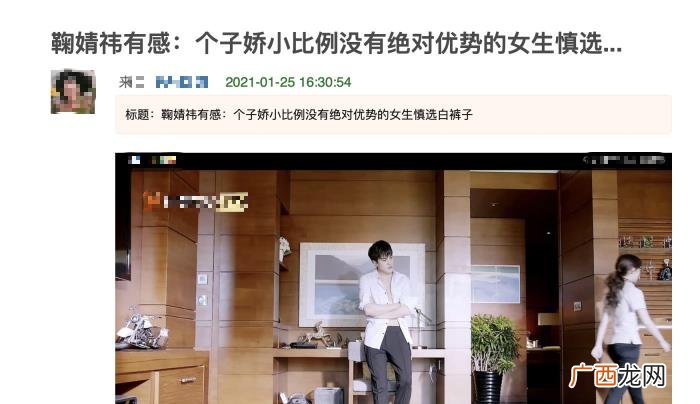 鞠婧祎比例，鞠婧祎被白裤子暴露假胯宽和差比例