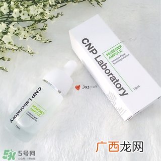 cnp蜗牛原液安瓶精华怎么样?cnp蜗牛原液安瓶精华好用吗?