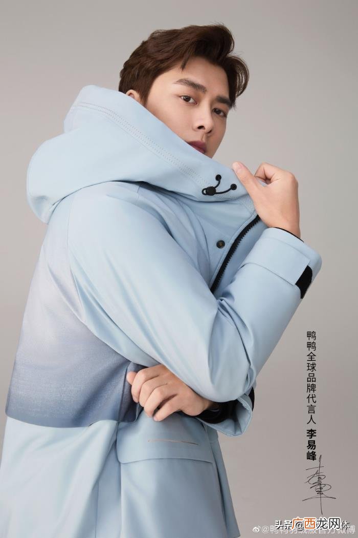 李易峰代言，李易峰成为鸭鸭绒服全球品牌代言人