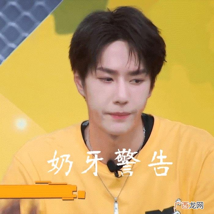 王一博奶膘，王一博眼中的自己VS粉丝眼中的王一博