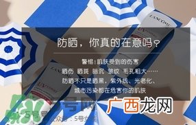 兰蔻防晒霜孕妇能用吗？怀孕可以用兰蔻防晒露防晒乳吗？