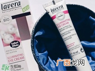 lavera眼霜怎么用?lavera眼霜使用方法